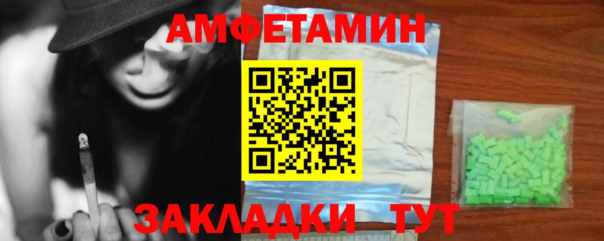 Amphetamine  Вход с VPN  Среднеуральск  АМФ Розовый 