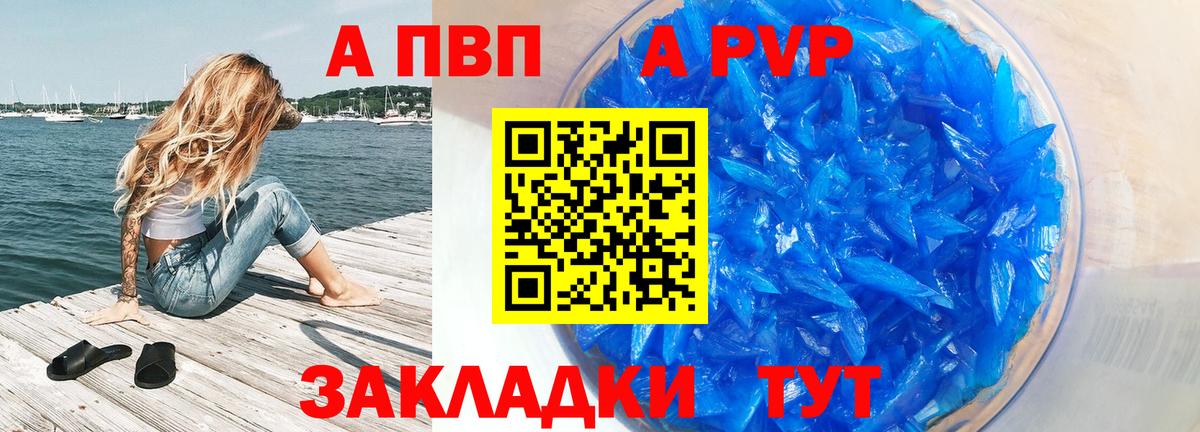 А ПВП Crystall  Альфа ПВП крисы CK  Среднеуральск  Вход с VPN 
