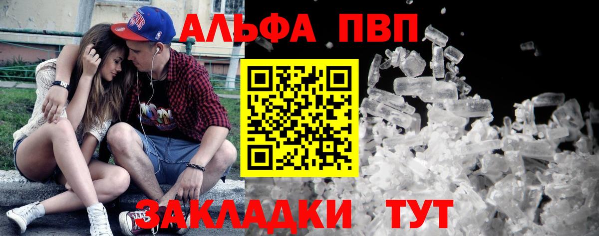 Alpha PVP Crystall Среднеуральск
