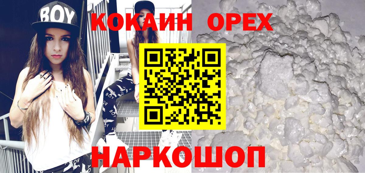 Среднеуральск  Кокаин  Вход с VPN  COCAIN Колумбийский  цена   КОКАИН Боливия 