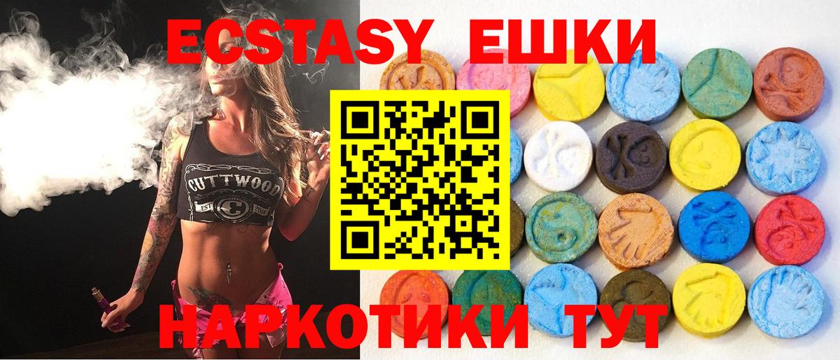 ЭКСТАЗИ VHQ Среднеуральск