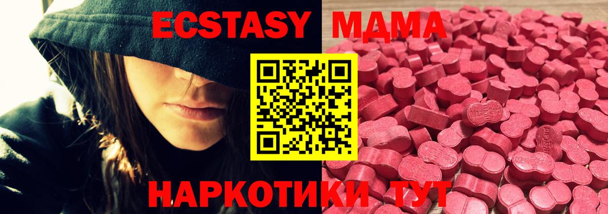   вход  Ecstasy  Вход с VPN  Среднеуральск  наркошоп  Экстази TESLA  Экстази VHQ 
