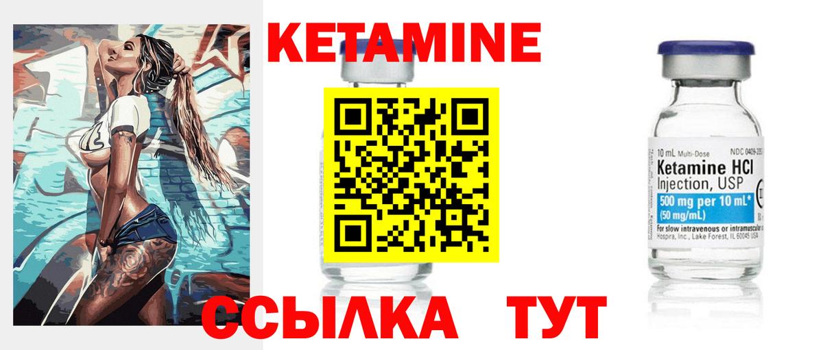 Кетамин VHQ Среднеуральск