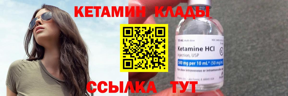 КЕТАМИН ketamine  Вход с VPN  КЕТАМИН VHQ  Среднеуральск 