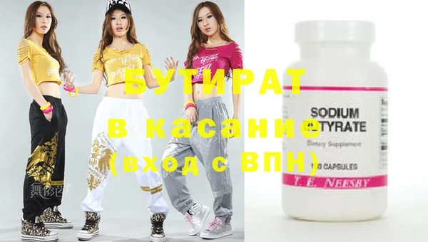 бутират Богданович