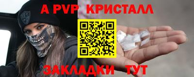 таблы Пугачёв