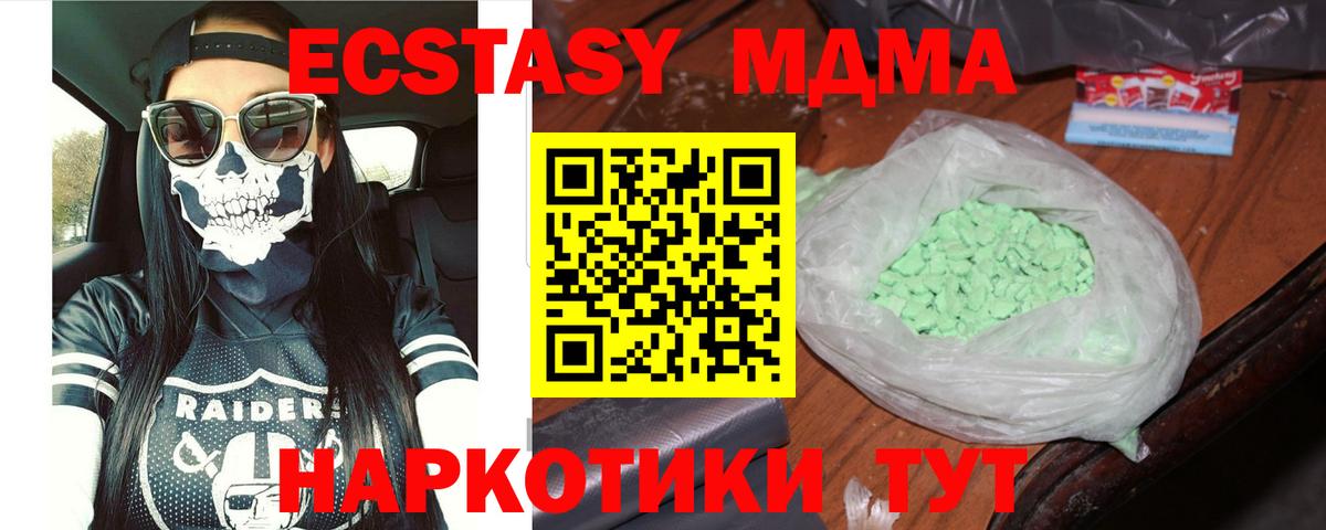 МДМА  MDMA молли  Вход с VPN  МДМА кристаллы  Среднеуральск 