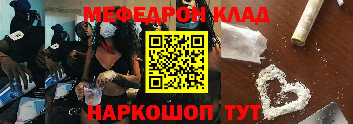 Мефедрон  МЯУ-МЯУ mephedrone  Меф  Мефедрон mephedrone  Среднеуральск  Вход с VPN 