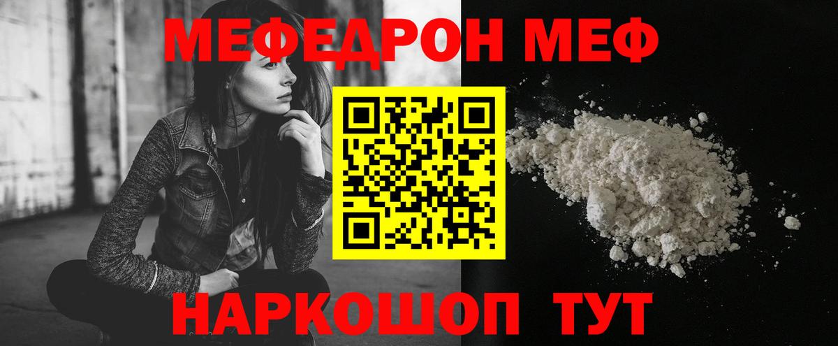 Меф мяу мяу мука Среднеуральск
