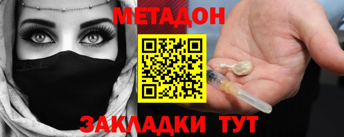 Среднеуральск  дарк нет состав  Вход с VPN  Метадон белоснежный  МЕТАДОН кристалл 