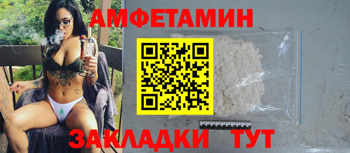 Среднеуральск  МЕТАМФЕТАМИН Декстрометамфетамин 99.9%  Вход с VPN 