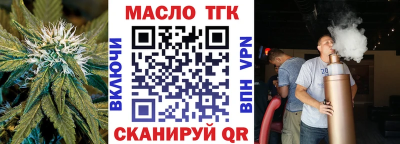 ТГК вейп с тгк  Среднеуральск 