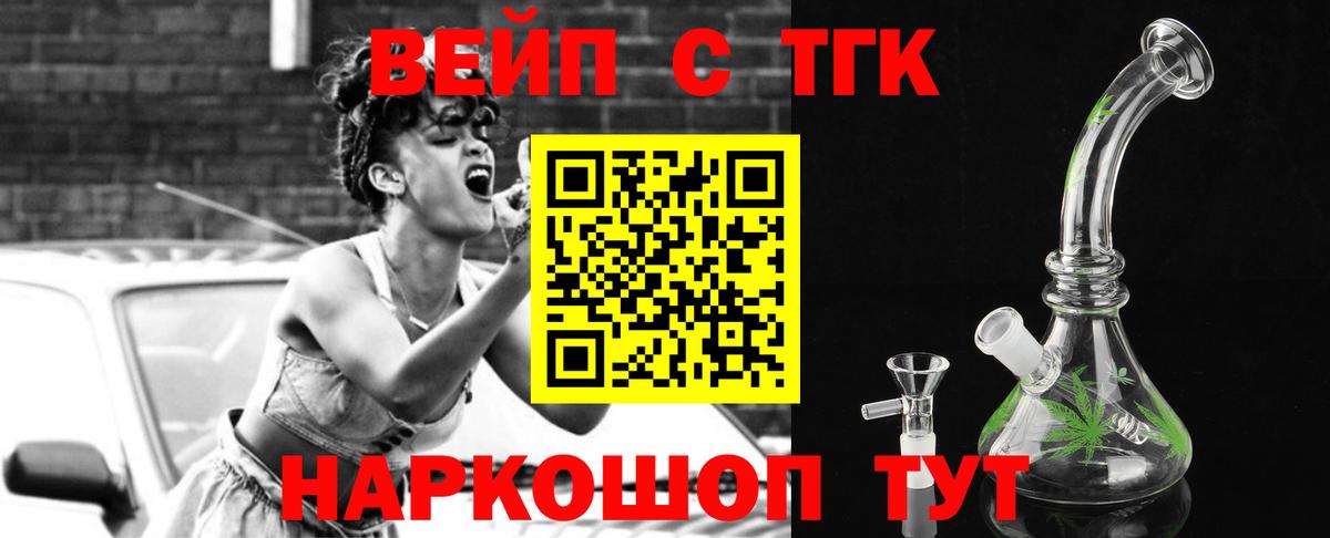 ТГК жижа  Вход с VPN  хочу наркоту  Среднеуральск 